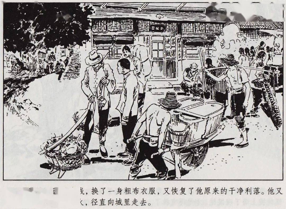 骆驼祥子连环画电子版图片