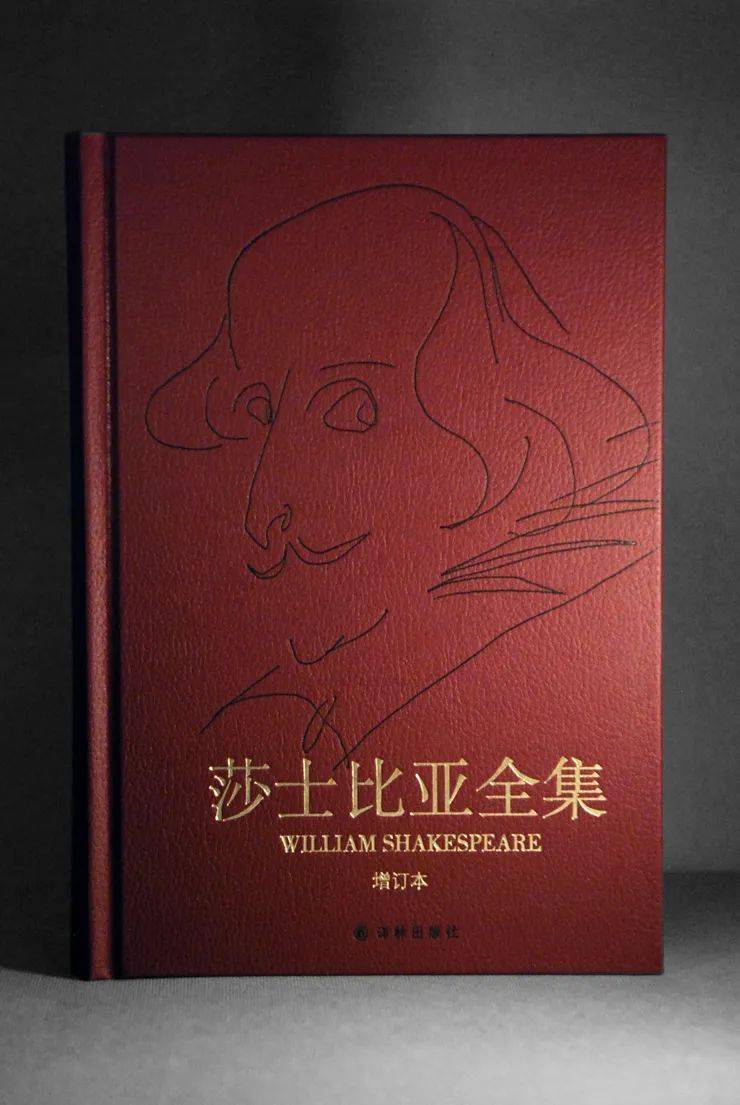 (该版本收录了莎翁全部作品)