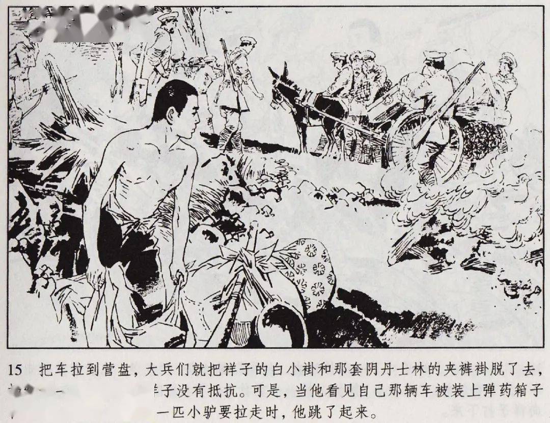 七年级必读名著骆驼祥子连环画版