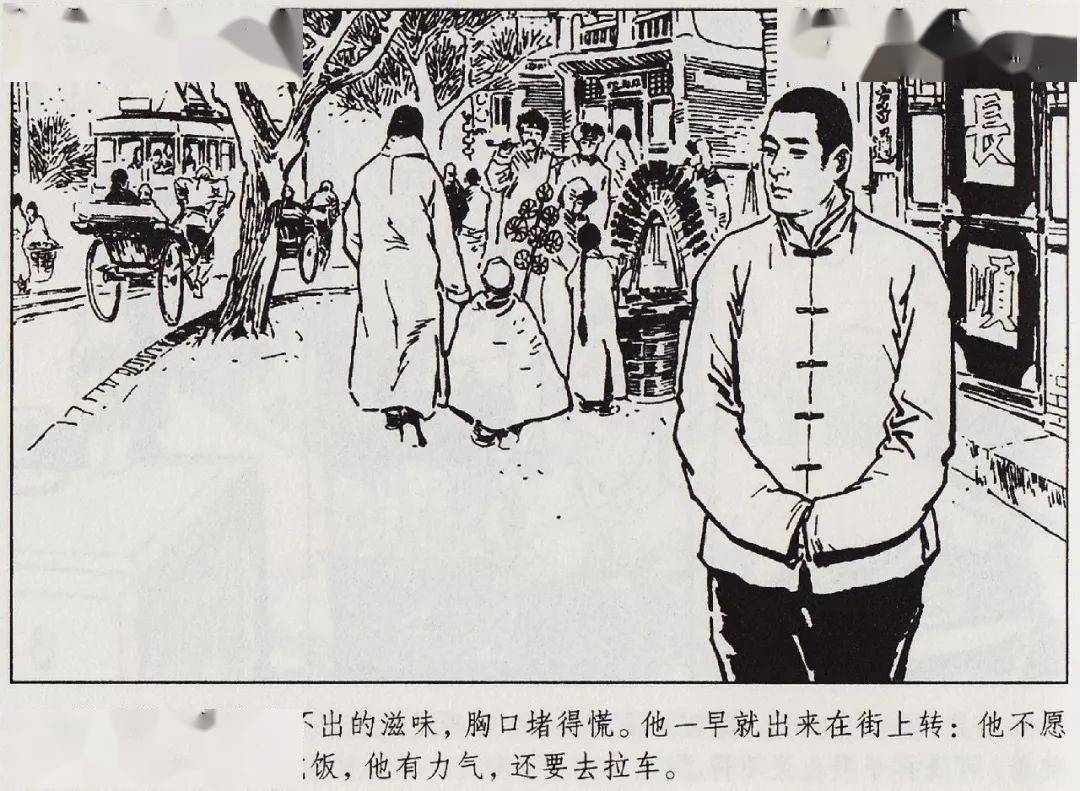 七年级必读名著骆驼祥子连环画版