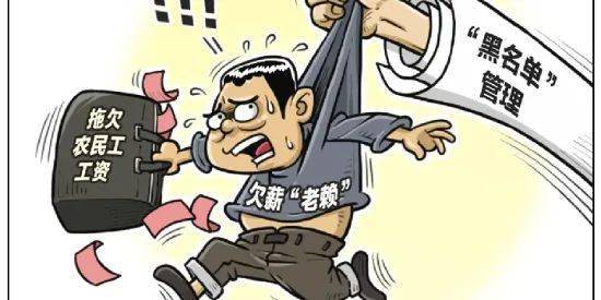 拖欠工资还跑路！仪征吴某...