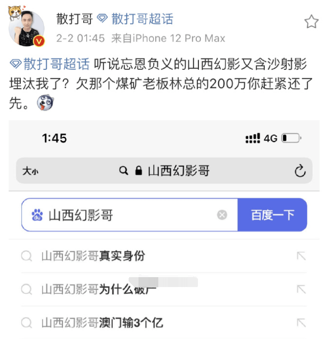 刘刘自爆当初为了跟刘二狗复合哭了几天几夜散打哥回击幻影哥小松直言