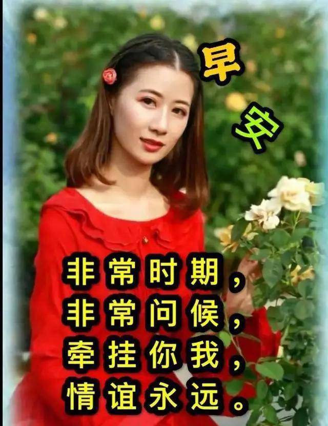 早安吉祥 每一个清晨都是希望的开始 鼓励自己 展现自信 早安 问候
