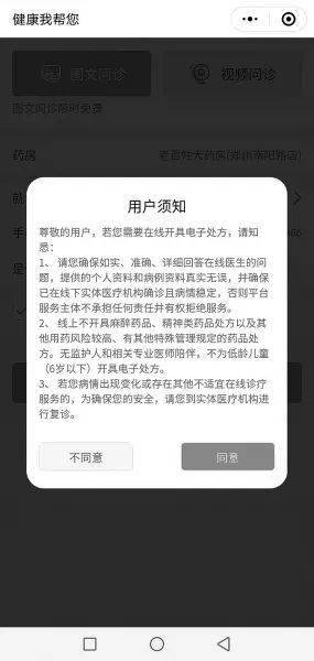 什么是流转电子处方 808967e9cfc8482f8ac998fecceb4d39.jpeg