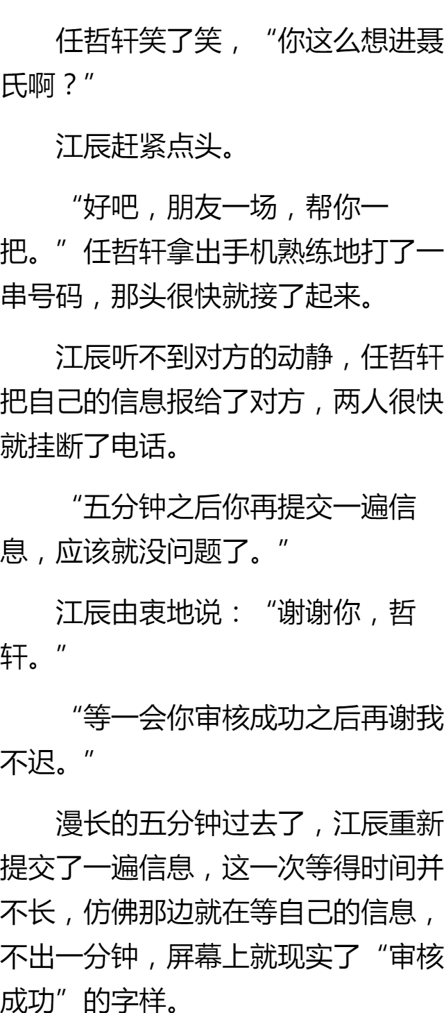 江辰简谱_陈小希江辰