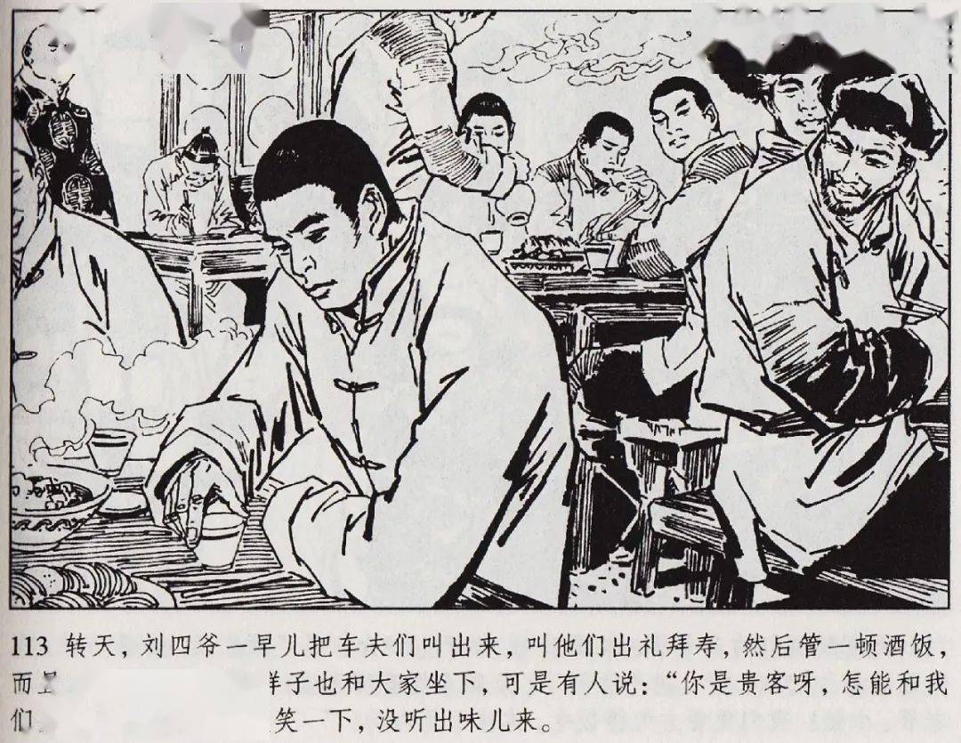 七年级必读名著骆驼祥子连环画版