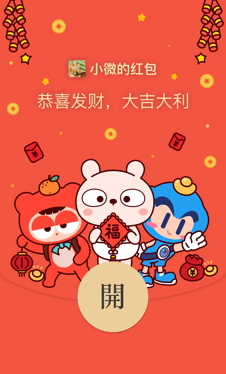 免费超60款5000万份的微信红包封面来啦附领取入口及日历表