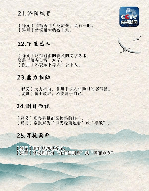 什么以对成语_成语故事简笔画(3)