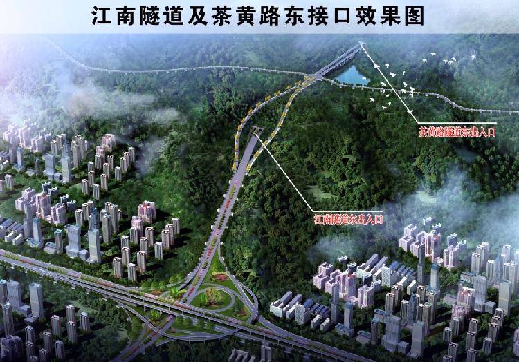江南隧道即将开工,南坪去茶园将更方便更快捷了_兴塘
