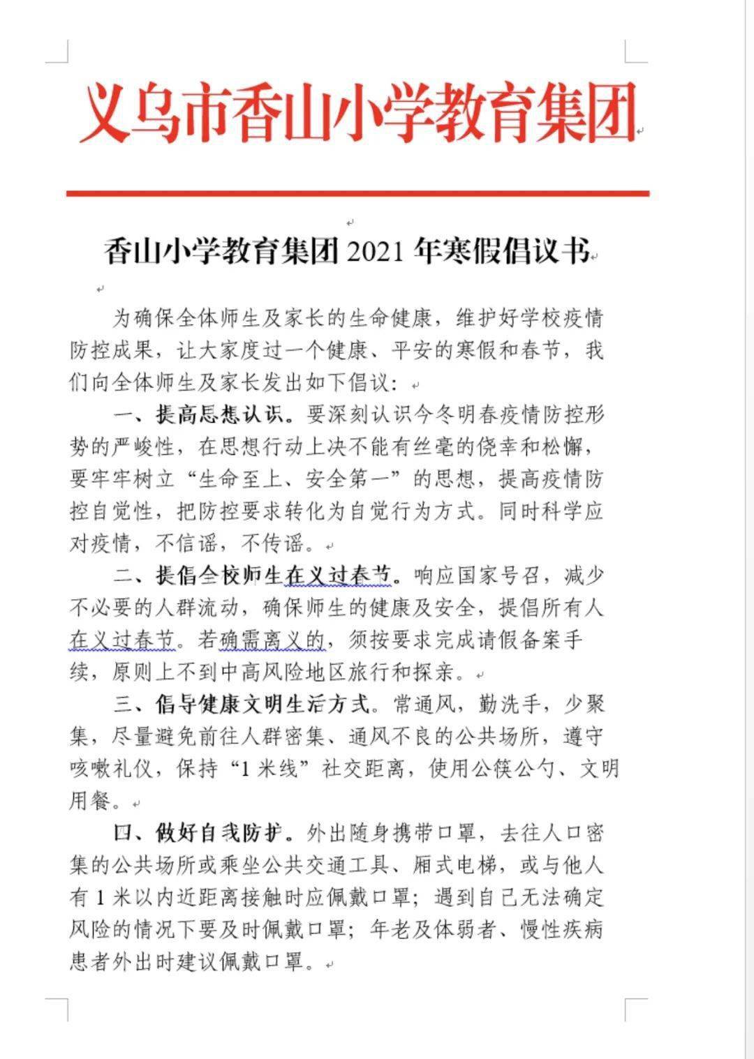小仓娃我离了登封小八县曲谱(3)