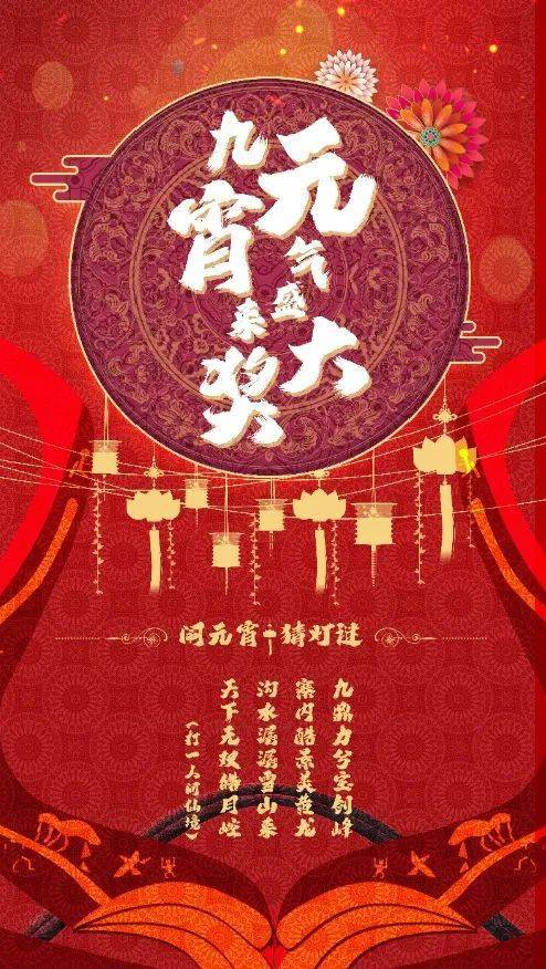 创天府旅游名县 | 云上“闹”元宵，九寨“壕”礼多多！