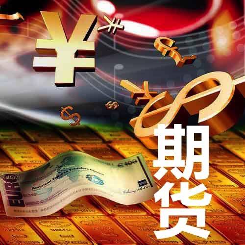 广州期货交易所召开股东大会揭牌开业加速