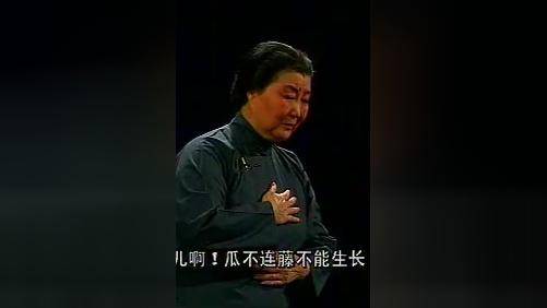 楚剧三世仇选段瓜不连藤姜翠兰