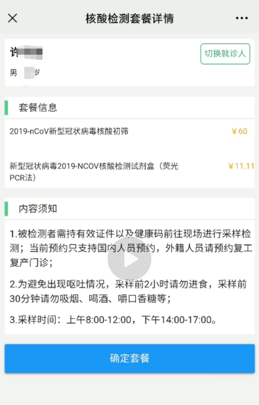 好消息免開單掛號廣中醫一附院白雲醫院核酸檢測手機自助開單服務上線