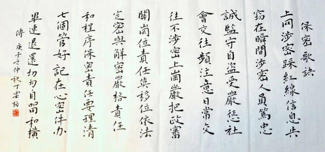 保密知多少 | 保密宣传教育优秀作品展播(二)