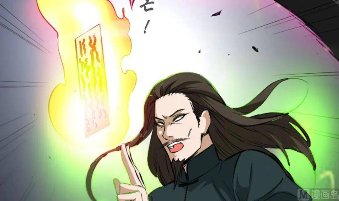 【劫天】第367话之亲戚