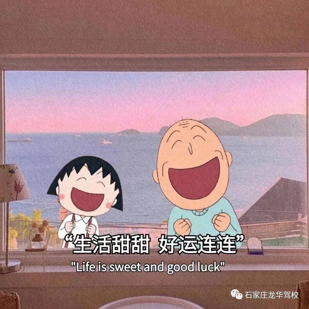 生活甜甜好运连连