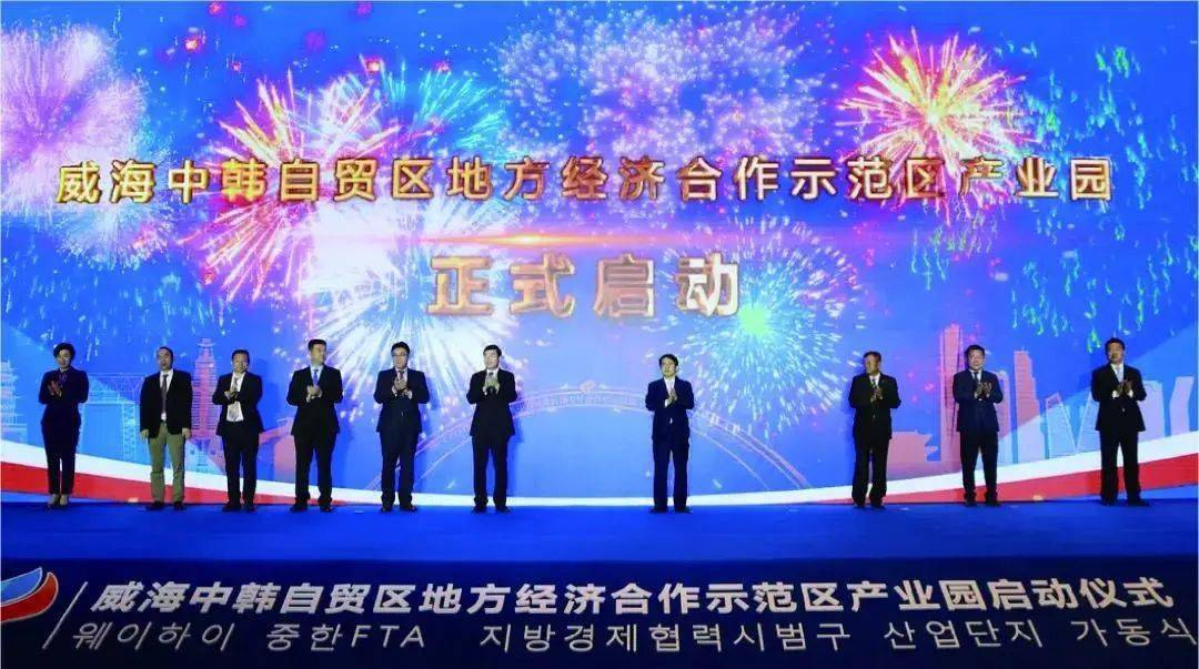 威海中韩自贸区gdp_威海中韩自贸区规划图