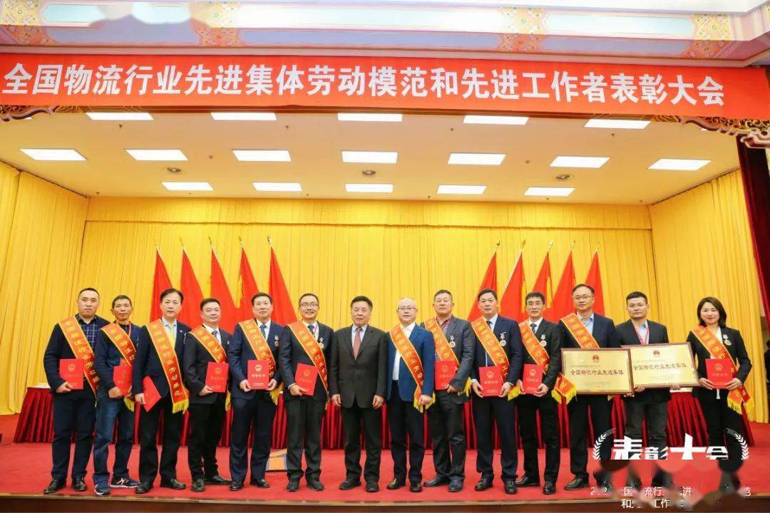 集团职工钟满祥荣获"全国物流行业劳动模范"称号