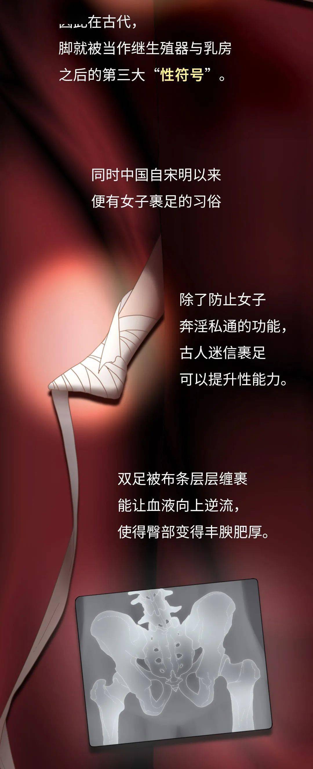 为什么脚充满性暗示?