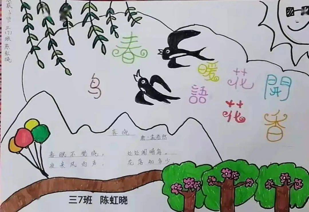 寻春简笔画图片