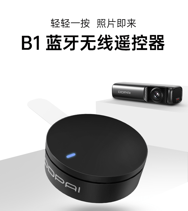 盯盯拍mini5灵魂配件首发开售!新年超级福利限时开启!_遥控器