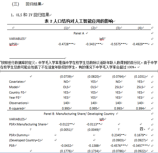 中国人口科学_中国人口分布图(3)