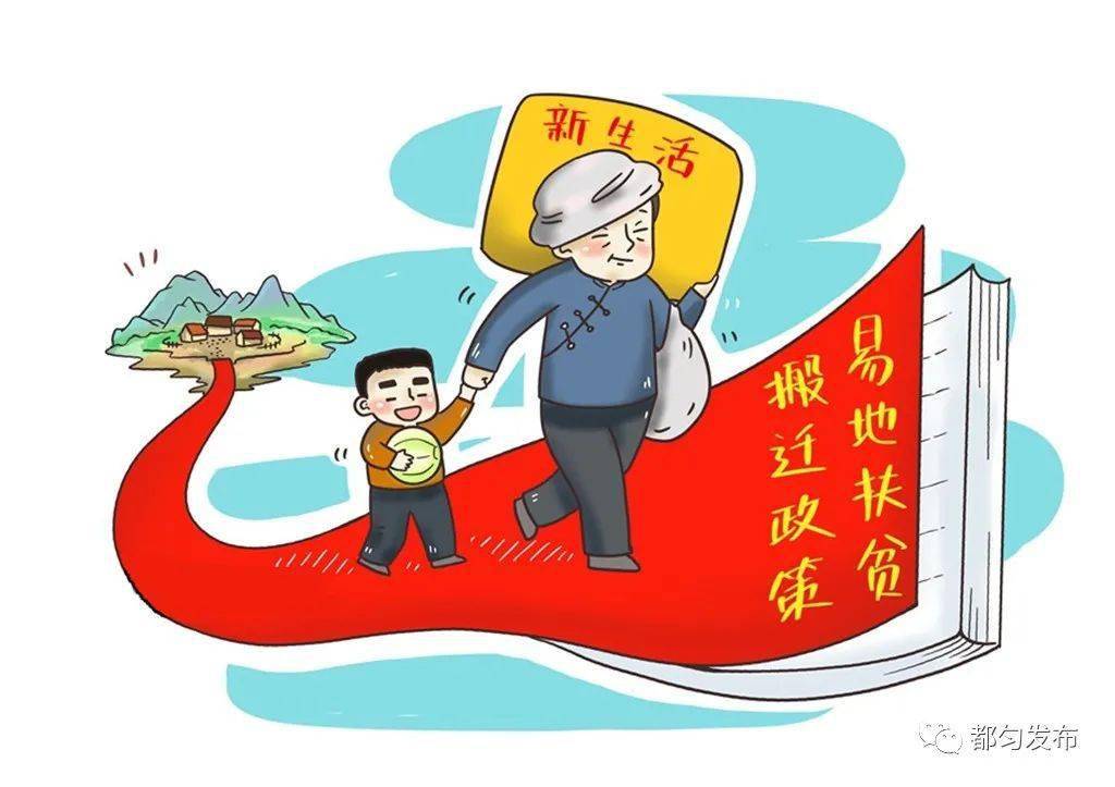 2021年都匀市十件民生实事项目出炉