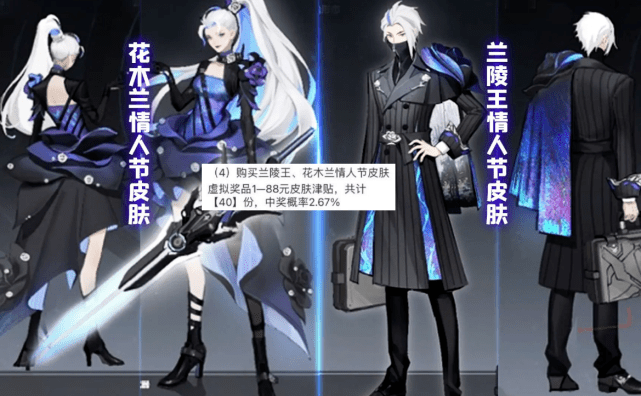 蓝玫瑰和白色头发真的太酷了,两款皮肤都是史诗限定品质,所以都是888