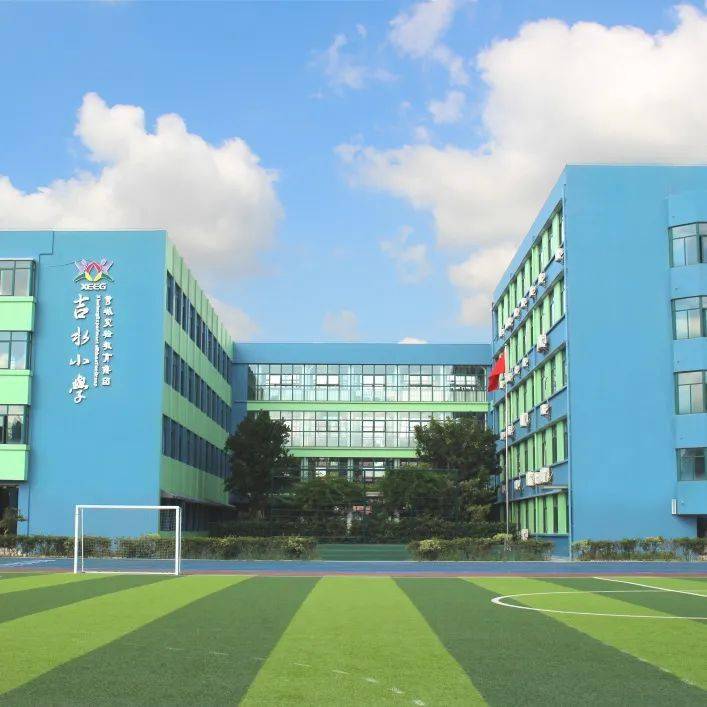 吉水实验小学图片