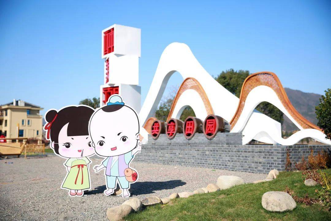 醉美湖溪·共享田园地标前的卡通立绘现在,八里湾的共享田园梦才