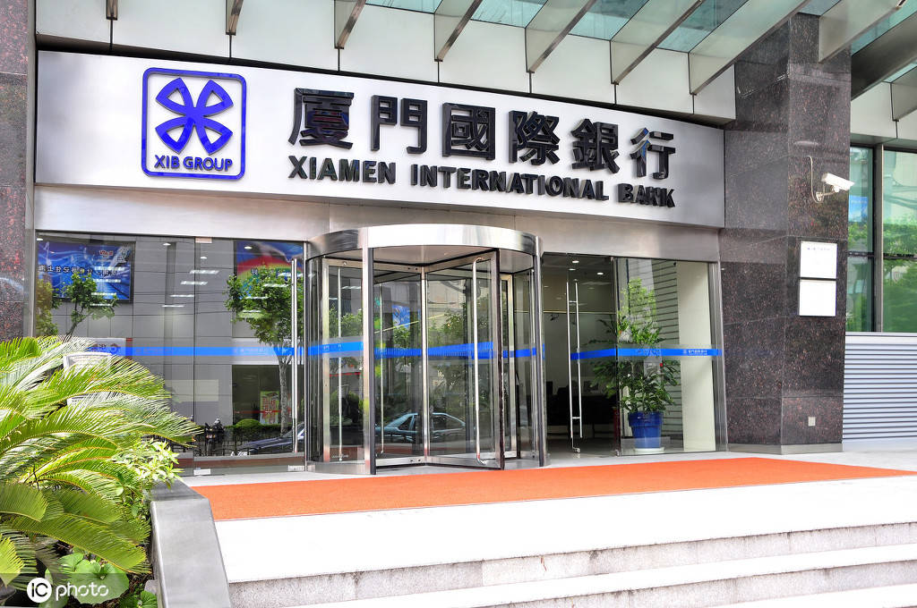 厦门国际银行2个月被罚540万元背后：贷款投