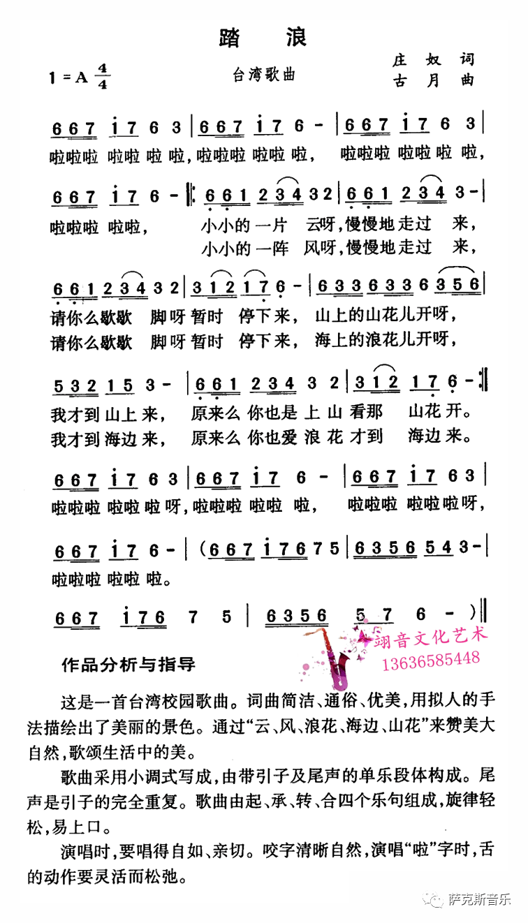 【踏浪】温柔浪漫,百听不厌(萨克斯唯美音乐)