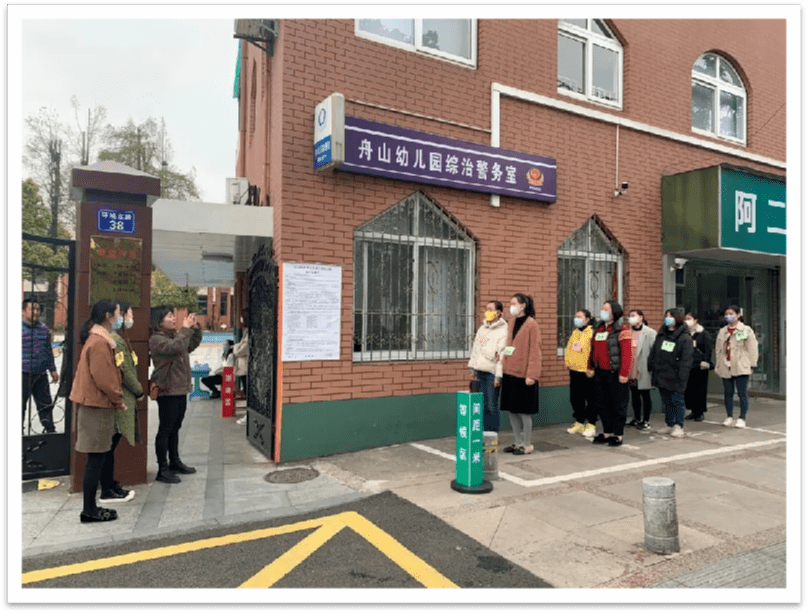 盘点2020舟山幼儿园迎挑战聚合力促品质