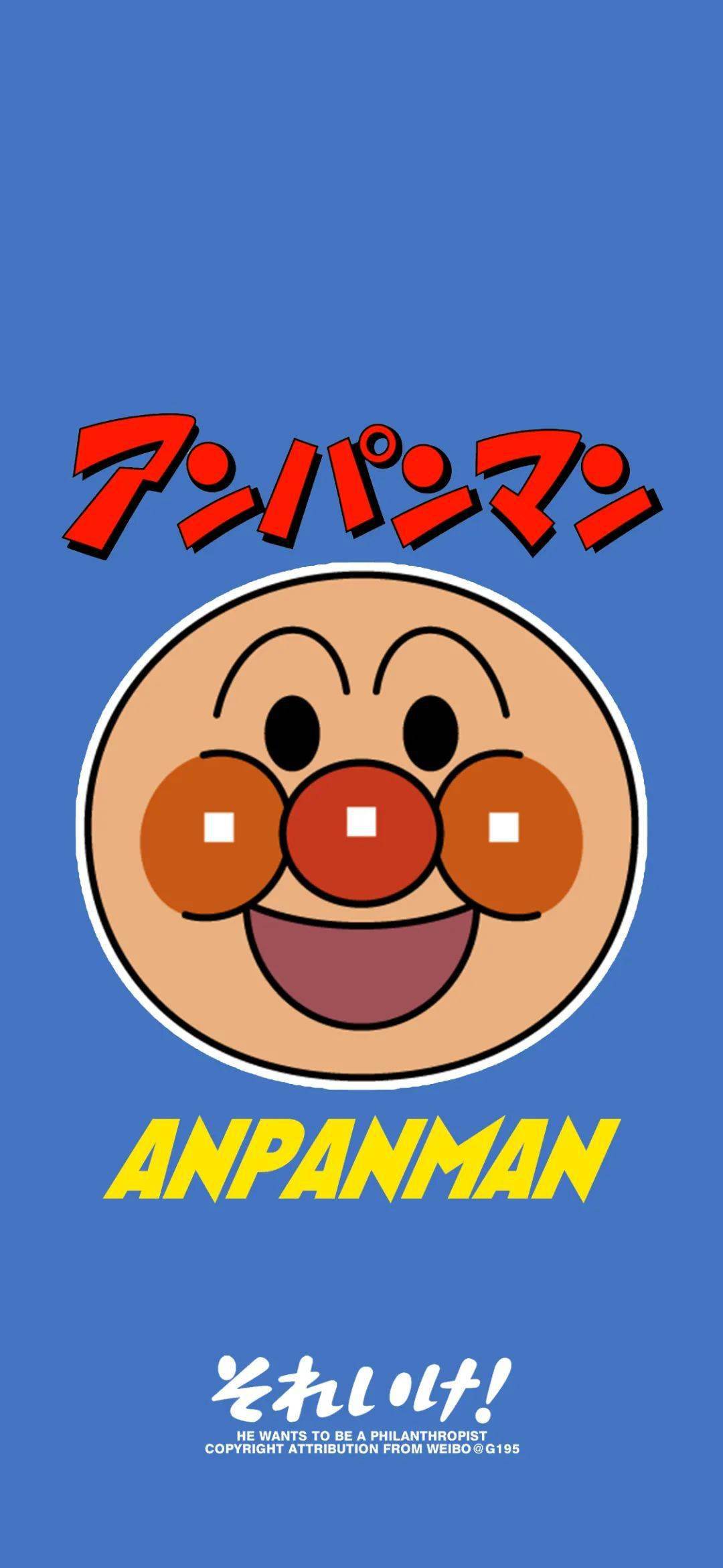 每日壁纸面包超人