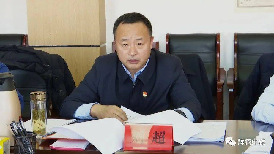 会上,旗委书记刘超同志代表旗委常委会班子作对照检查和个人对照检查