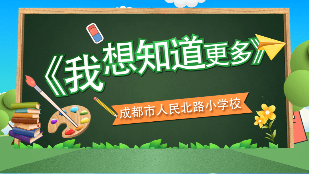 “遇见数学·我想知道更多” 云课堂第四期 ——《方程》_ath