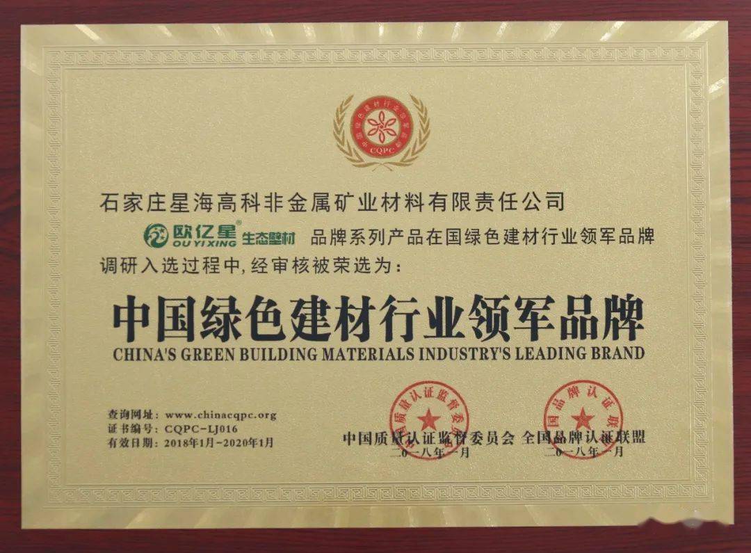 【小年献礼】欧亿星生态涂料入围雄安新区墙面涂料采集目录