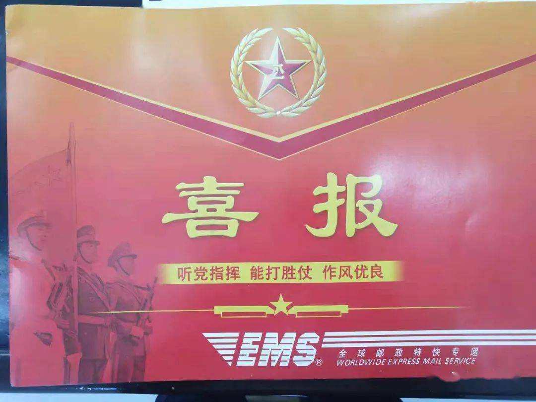 年终岁尾,一封封满载官兵荣誉的立功喜报从各个军营陆续寄到了家乡,2