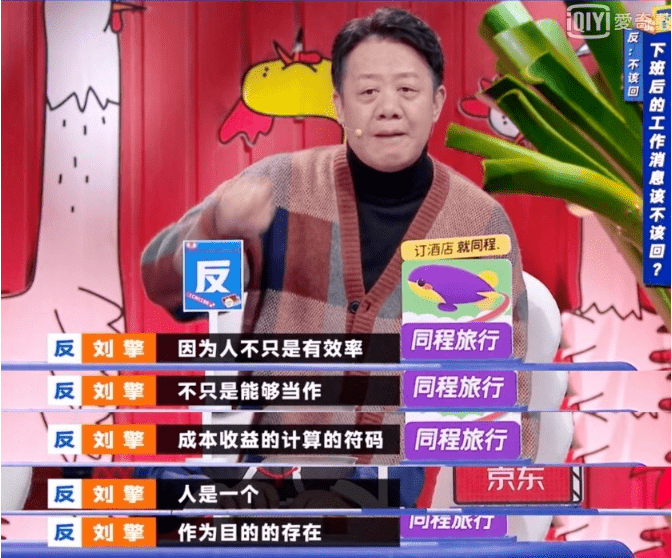 就冲他奇葩说值得继续追