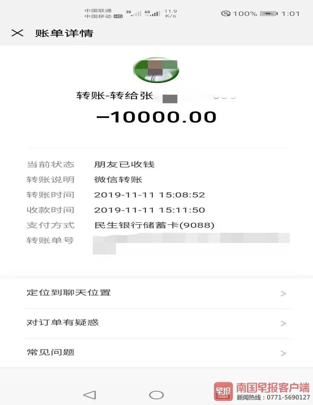 气炸男子跟南宁一女子恋爱4年花了150万元新郎却不是自己