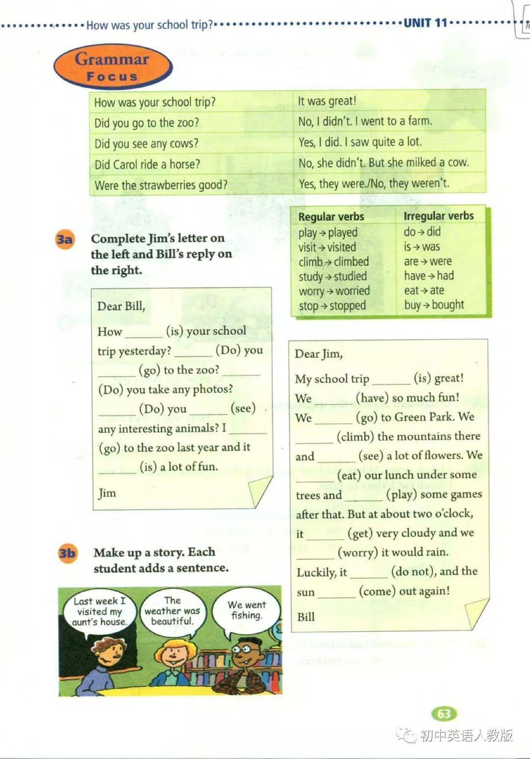 人教版初中英语七年级下册unit11电子书单词课文听力微课