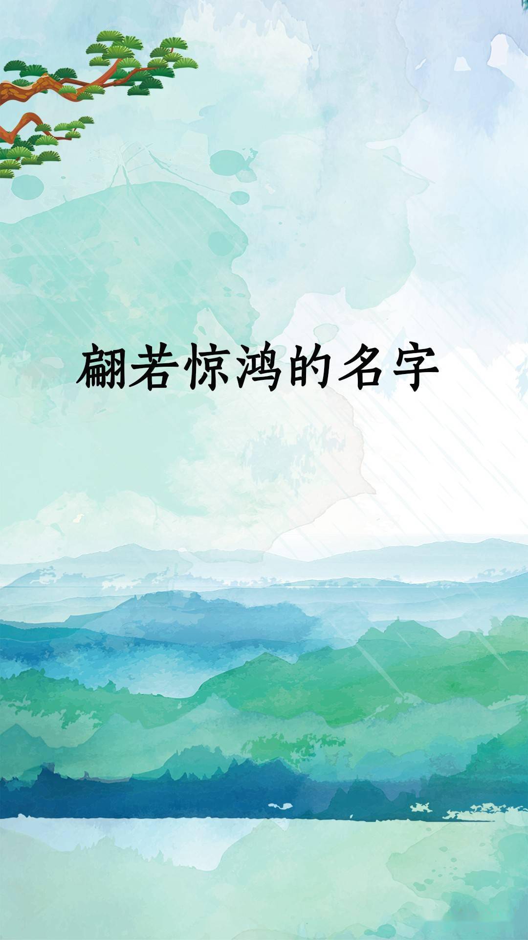 成语鸣鹤什么应_成语故事简笔画(2)