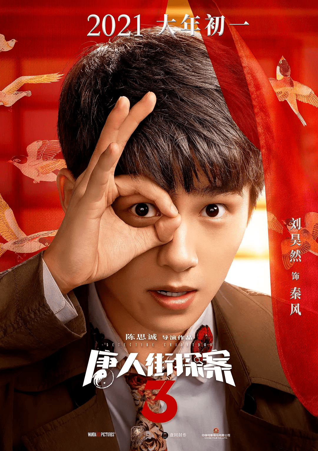 唐探宇宙人物剖析攻略到底谁才是q呢