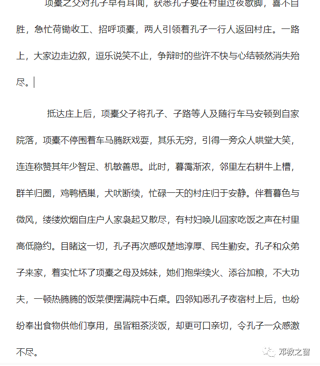 拜什么岁成语_成语故事简笔画(2)