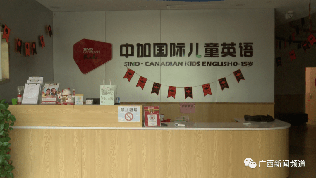 家长们注意了!无证办学违规收费,南宁17家教培机构上黑榜_教育