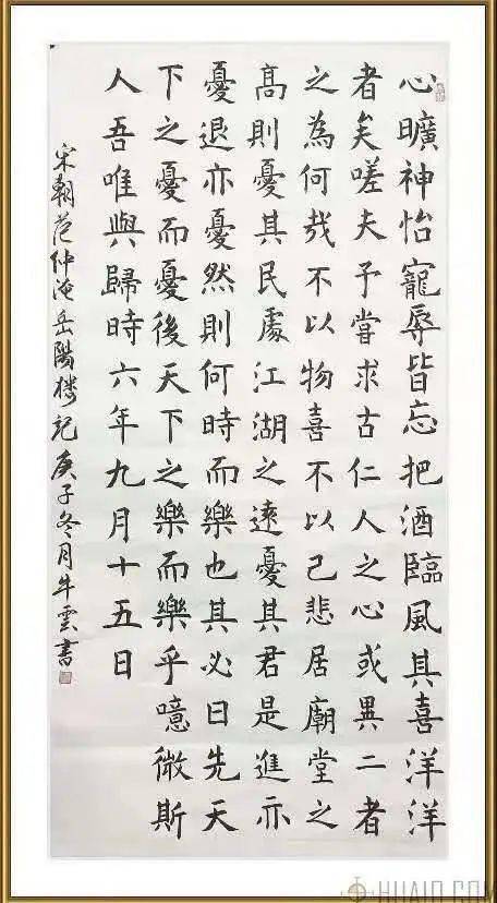 卡农简谱墨韵_卡农简谱