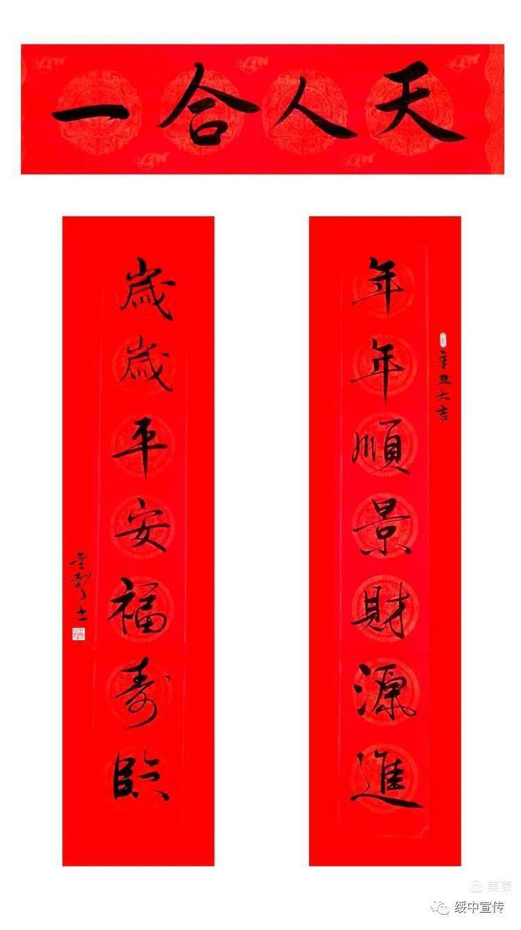 墨语迎春紫气东来浅说春联