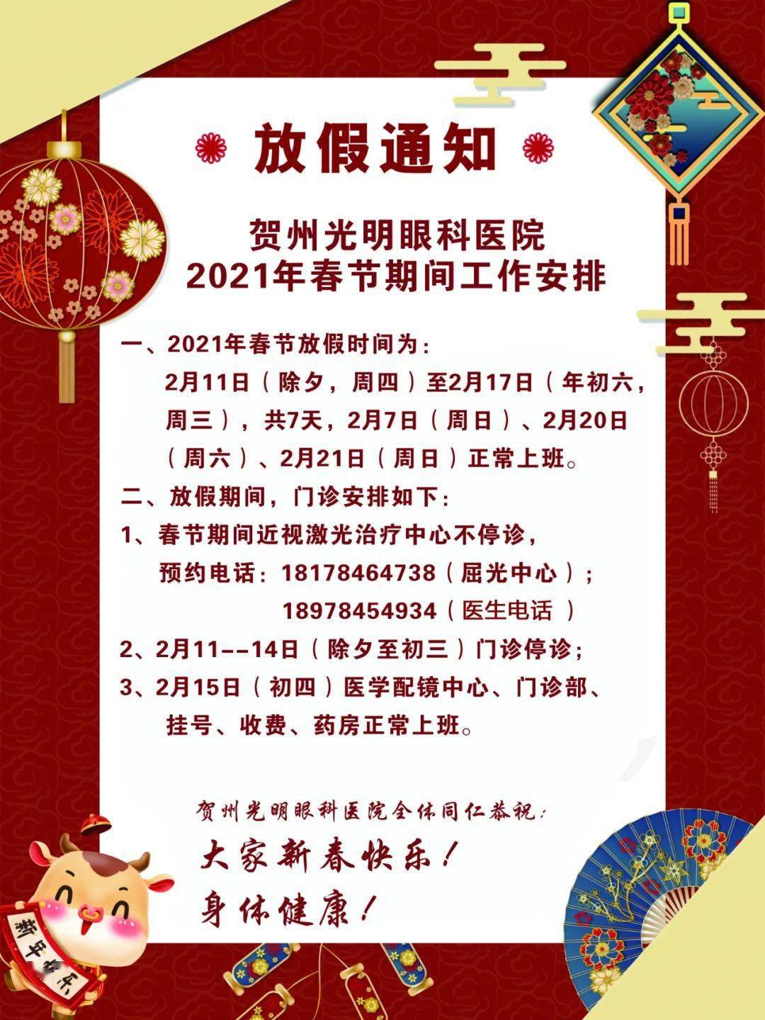 贺州市医疗服务地图：门诊部地址全解