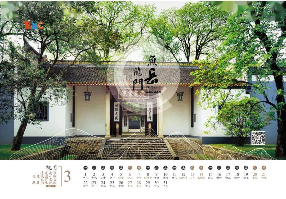 岳字什么成语_半三足什么的四字成语